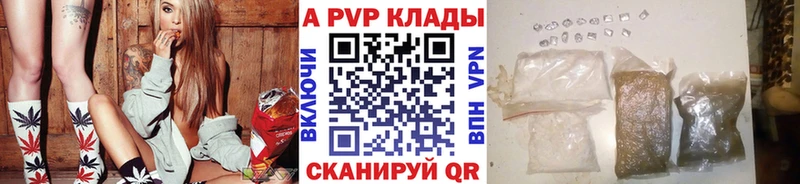 Альфа ПВП Crystall Мглин