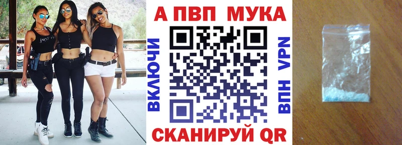 mega ССЫЛКА  купить наркотики цена  даркнет наркотические препараты  А ПВП кристаллы  Мглин 