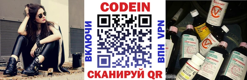 где продают наркотики  Мглин  omg tor  Кодеин напиток Lean (лин) 