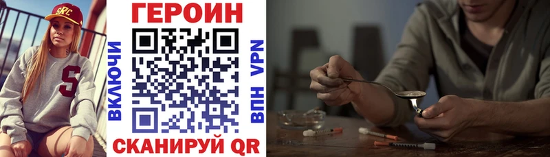 Героин герыч  hydra ТОР  Мглин 