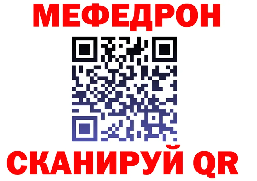МЯУ-МЯУ 4 MMC как войти даркнет omg Мглин