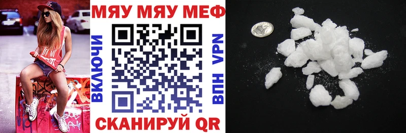 Мефедрон мяу мяу  Мглин 